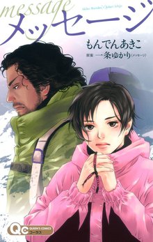 一条ゆかり長編集 スキマ 全巻無料漫画が32 000冊読み放題