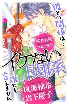 赤ずきんちゃんは 狼がお好き プチデザ スキマ 全巻無料漫画が32 000冊読み放題