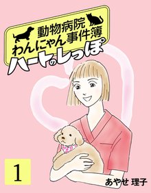 ニコラオスの嘲笑 スキマ 全巻無料漫画が32 000冊読み放題