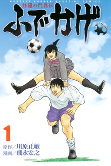 修羅の門 １ スキマ 全巻無料漫画が32 000冊読み放題