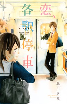 園芸少年 スキマ 全巻無料漫画が32 000冊読み放題