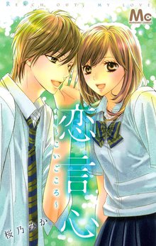 無料公開 ライオンと花嫁 スキマ 全巻無料漫画が32 000冊読み放題