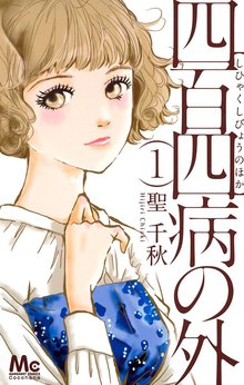 妊カツ スキマ 全巻無料漫画が32 000冊読み放題