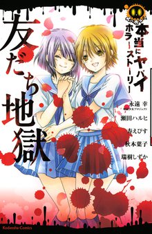 1 3巻無料 出口ゼロ スキマ 全巻無料漫画が32 000冊読み放題