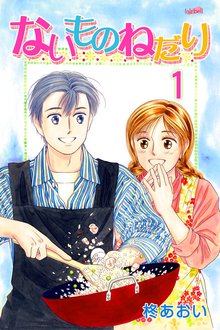 ｄｅｅｐ ｌｏｖｅ レイナの運命 分冊版 スキマ 全巻無料漫画が32 000冊読み放題