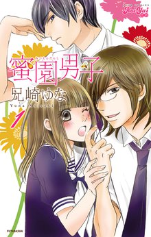 暗黒女子 スキマ 全巻無料漫画が32 000冊読み放題