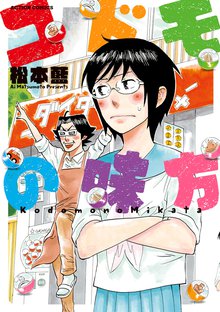 全話無料 全7話 さよなら またあした スキマ 全巻無料漫画が32 000冊読み放題