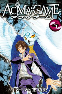 ａｃｍａ ｇａｍｅ スキマ 全巻無料漫画が32 000冊読み放題