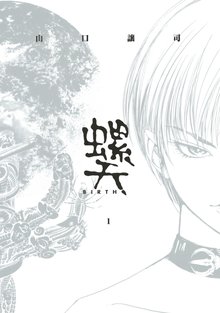 15話無料] 魔宝ＤＥサドンデス | スキマ | 無料漫画を読むだけでポイ活