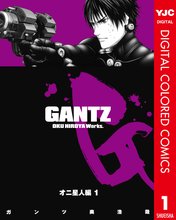 Gantz スキマ 全巻無料漫画が32 000冊読み放題