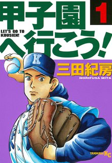 52話無料] インベスターZ | スキマ | 無料漫画を読んでポイ活!現金