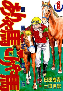 新 蒼太の包丁 分冊版 スキマ 全巻無料漫画が32 000冊読み放題