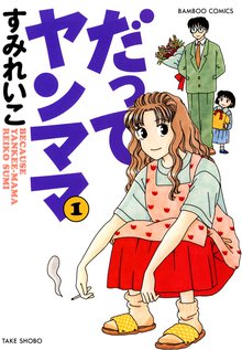 ちぃちゃんのおしながき 繁盛記 スキマ 全巻無料漫画が32 000冊読み放題