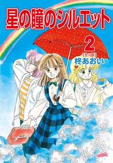 33 Off 銀色のハーモニー スキマ 全巻無料漫画が32 000冊読み放題