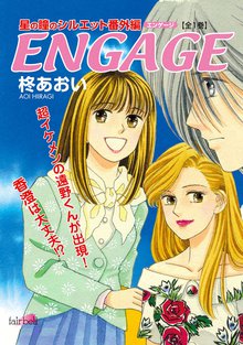 銀色のハーモニー スキマ 全巻無料漫画が32 000冊読み放題