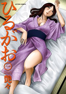 オススメの艶々漫画 | スキマ | 無料漫画を読んでポイ活!現金・電子