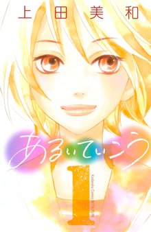 ピーチガール 新装版 スキマ 全巻無料漫画が32 000冊読み放題