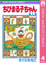 ちびまる子ちゃん スキマ 全巻無料漫画が32 000冊読み放題