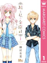 
  猫と私の金曜日

