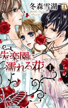 3話無料 恋愛風俗嬢 スキマ 全巻無料漫画が32 000冊読み放題