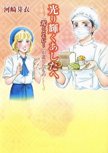 助産院へおいでよ | スキマ | 無料漫画を読んでポイ活!現金・電子