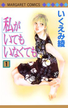 悪女の一生 花守りの家 はなもりのいえ スキマ 全巻無料漫画が32 000冊読み放題