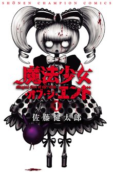 闇都市伝説1 ブラック サイト スキマ 全巻無料漫画が32 000冊読み放題