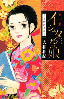 ヨコハマ物語 １ スキマ 全巻無料漫画が32 000冊読み放題