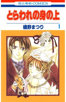 ヴァンパイア騎士 ナイト 特別編 命 スキマ 全巻無料漫画が32 000冊読み放題