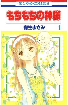 聖 はいぱあ警備隊 スキマ 全巻無料漫画が32 000冊読み放題