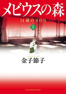 オススメの金子節子漫画 | スキマ | 無料漫画を読んでポイ活!現金