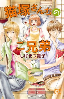 真神様の言うとおり スキマ 全巻無料漫画が32 000冊読み放題