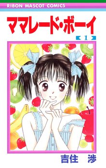 ご近所物語 スキマ 全巻無料漫画が32 000冊読み放題