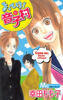 ヒロイン失格 スキマ 全巻無料漫画が32 000冊読み放題