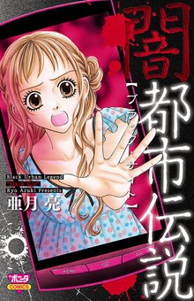 汝 隣人を せよ スキマ 全巻無料漫画が32 000冊読み放題