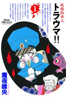 美少年的大狂言 チェリーボーイ スクランブル スキマ 全巻無料漫画が32 000冊読み放題