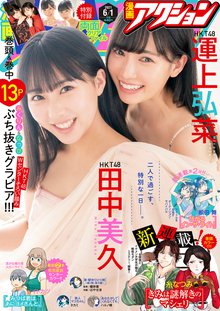 23話無料 ヒル スキマ 全巻無料漫画が32 000冊読み放題