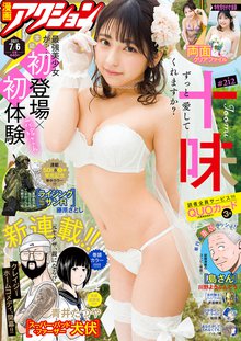 オススメの今井大輔漫画 スキマ 全巻無料漫画が32 000冊読み放題