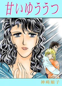 オススメのツレちゃんのゆううつ 7漫画 スキマ 全巻無料漫画が32 000冊読み放題