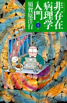 実在ゲキウマ地酒日記 スキマ 全巻無料漫画が32 000冊読み放題