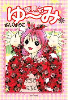 ひとには 言えない 完全版 スキマ 全巻無料漫画が32 000冊読み放題
