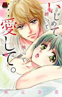 スーツを着た悪魔 スキマ 全巻無料漫画が32 000冊読み放題