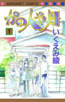 50 Off あなたのことはそれほど スキマ 全巻無料漫画が32 000冊読み放題