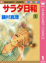 きょうは会社休みます スキマ 全巻無料漫画が32 000冊読み放題