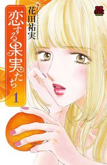 プライベート ドクター 電子単行本 スキマ 全巻無料漫画が32 000冊読み放題