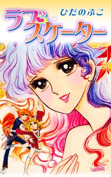 銀色のフラッシュ スキマ 全巻無料漫画が32 000冊読み放題