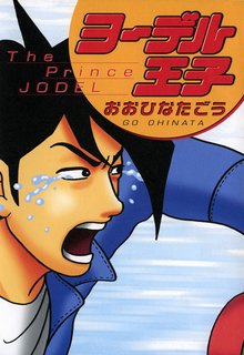 犬のジュース屋さんZ(ゾネ) 　1巻から6巻　全セット 犬のジュース屋さんZ コミック 1-6巻セット (ヤングジャンプ