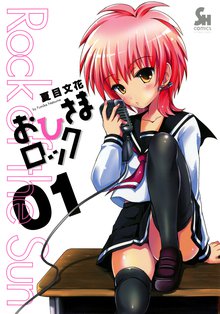 ヤンキークエスト スキマ 全巻無料漫画が32 000冊読み放題