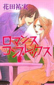 プライベート ドクター 電子単行本 スキマ 全巻無料漫画が32 000冊読み放題