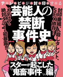 全話無料 全8話 中国のヤバい正体 スキマ 全巻無料漫画が32 000冊読み放題